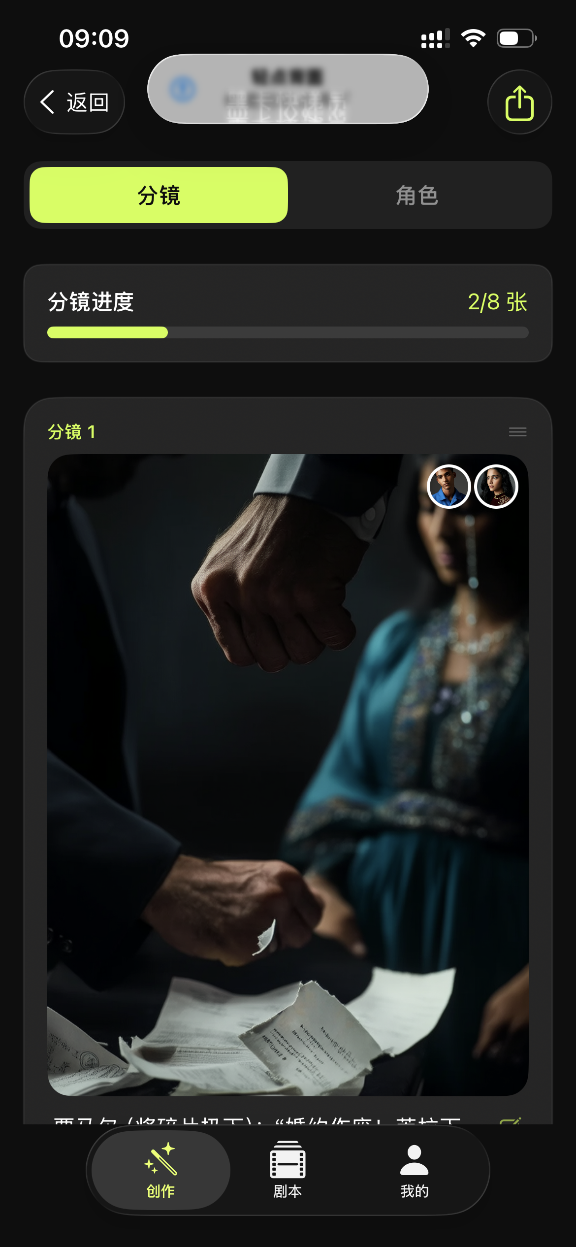 分镜可视化编辑